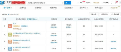 腾讯关联公司投资星合互娱，加速布局海外游戏市场与技术开发